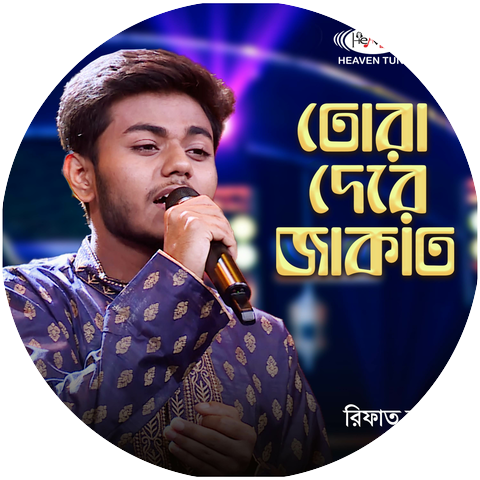 Rifat Hasan