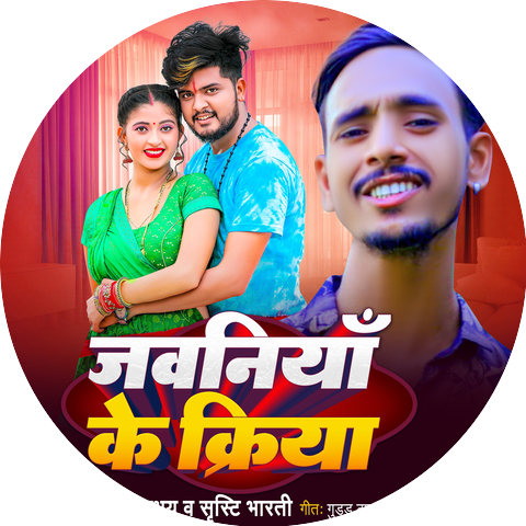 Ashiq Abhay & Srishti Bharti
