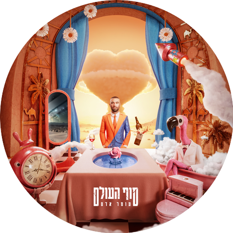 Omer Adam and David Broza