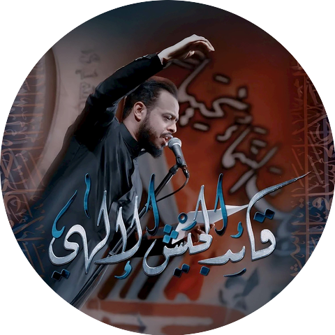 حيدر البياتي