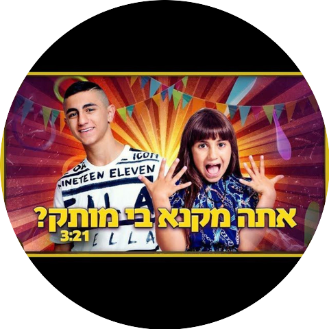 משפחת אליהו