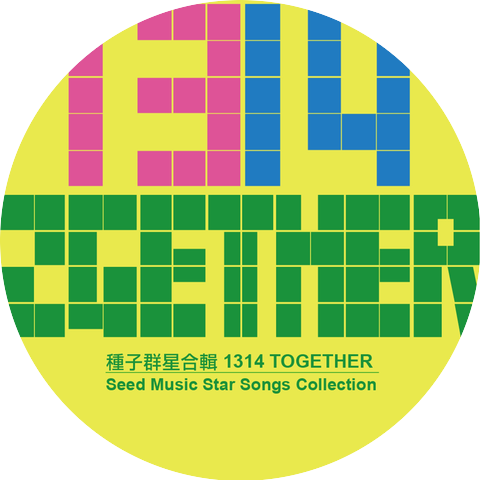 江美琪 & 光良