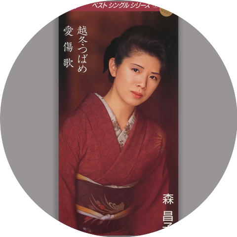 Masako Mori
