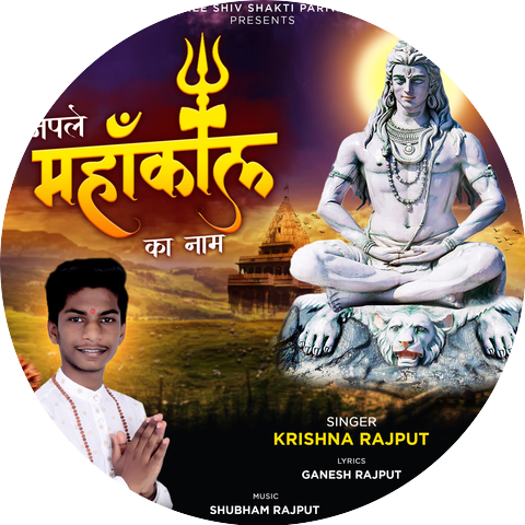 Krishna Rajput