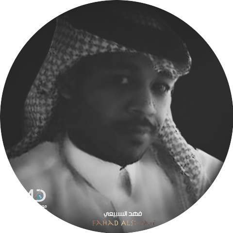 فهد السبيعي