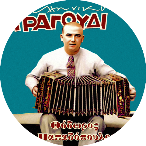 Thodoros Papadopoulos & Nikos Gounaris