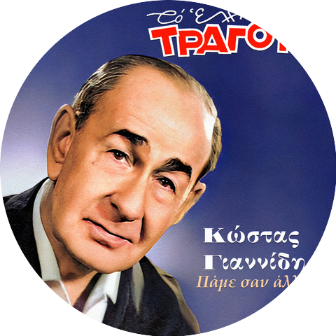 Kostas Giannidis & Kleio Denardou