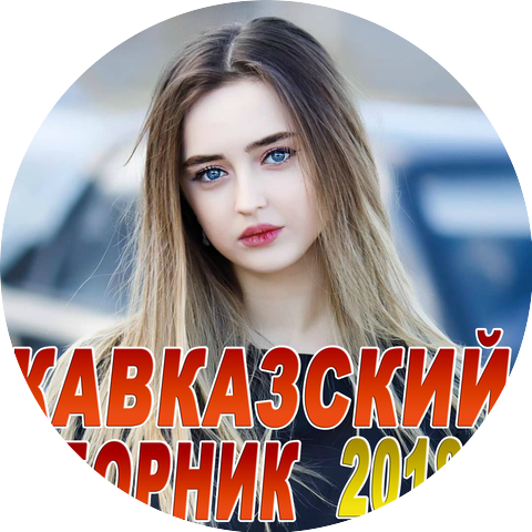 Инал