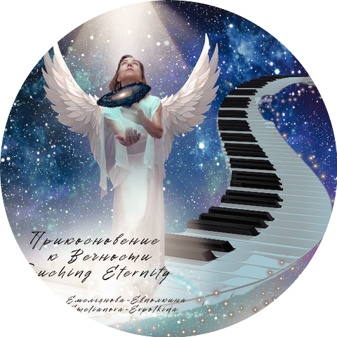 Светлана Емельянова-Евполкина
