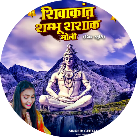 Geetanshi Tiwari