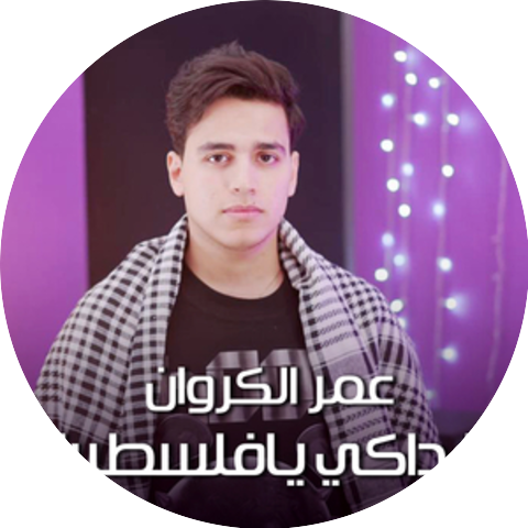 عمر الكروان