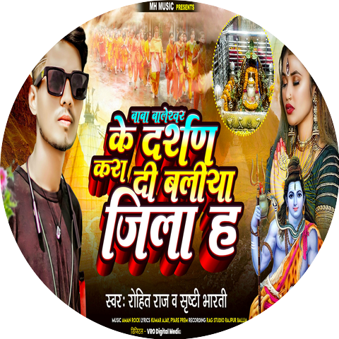 Rohit Rajbhar and Srishti Bharti