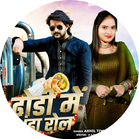 Akhil Tiwari & Neha Raj
