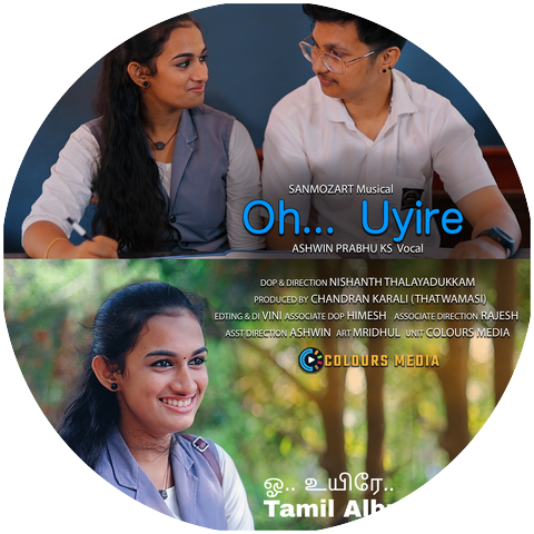 SanMozart Musics Sanath Shan