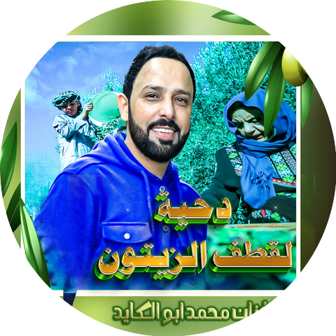 Muhammad Abu Alkayd