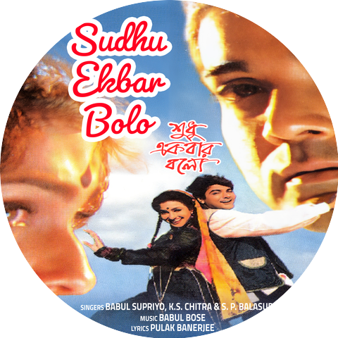 Babul Bose