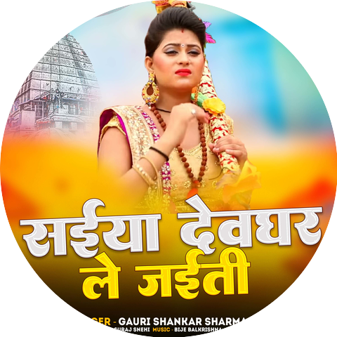Gauri Shankar Acharya