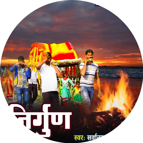 Sarvanand Thakur