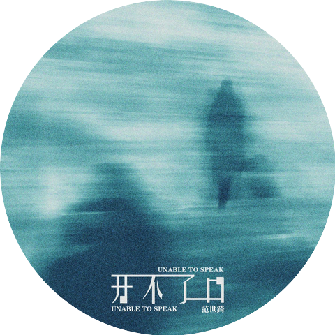 ShiQi Fan