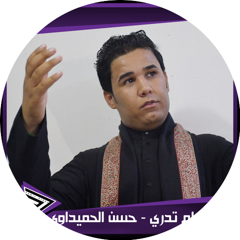 حسن الحميداوي