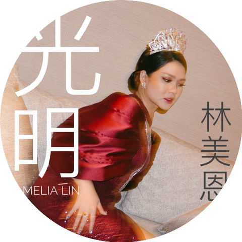 Amelia Lin