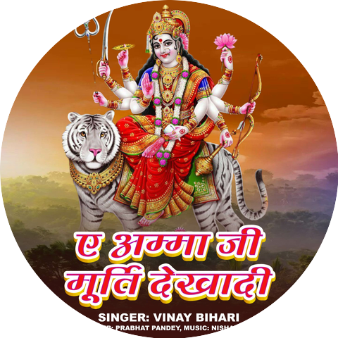 Vinay Bihari