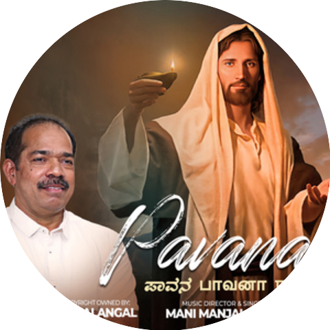 Mani Manjalangal