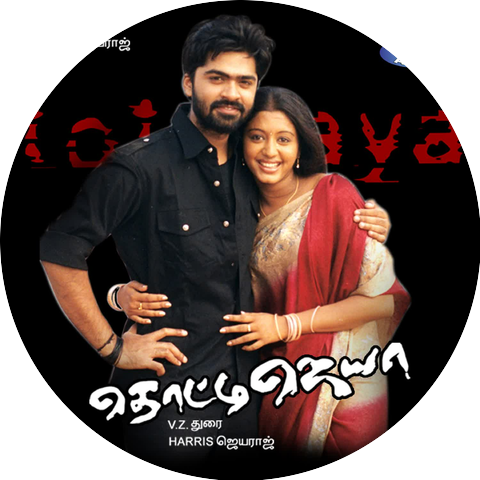 Harris Jeyaraj