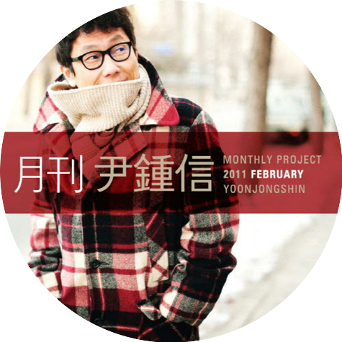 Yoon Jong Shin,Lee Sang Soon