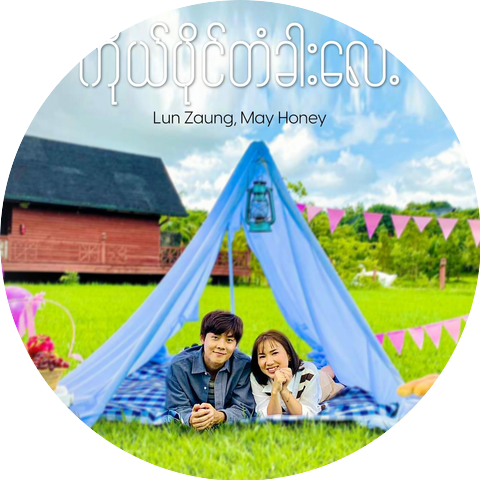 Lun Zaung and May Honey