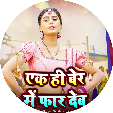 Guddu Rangila