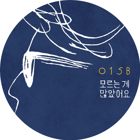 015B,Yoon Jong Shin