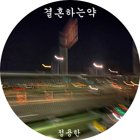Jeong Yong Jin