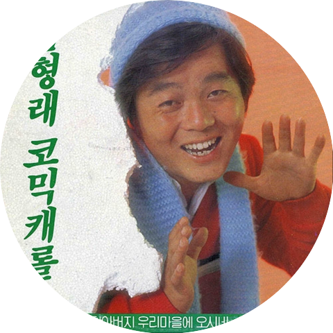 Shim Hyung-rae
