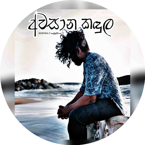 Suduwa