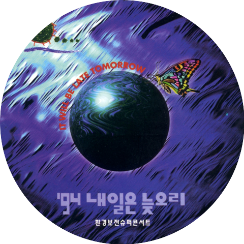 Seo Taiji and Boys