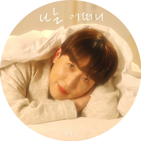 Nam Chang Hee