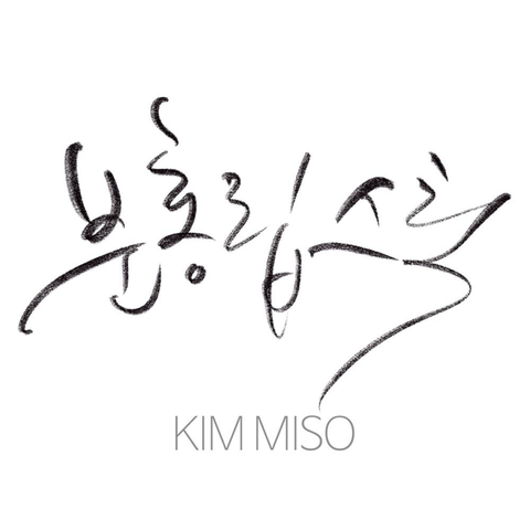 KIM MISO
