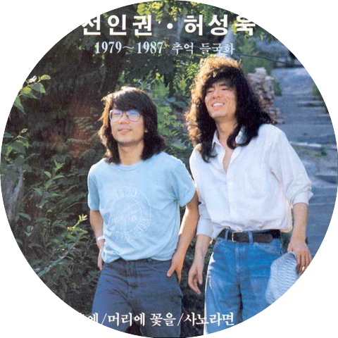 Jeon Inkwon,Heo Sung-Wook