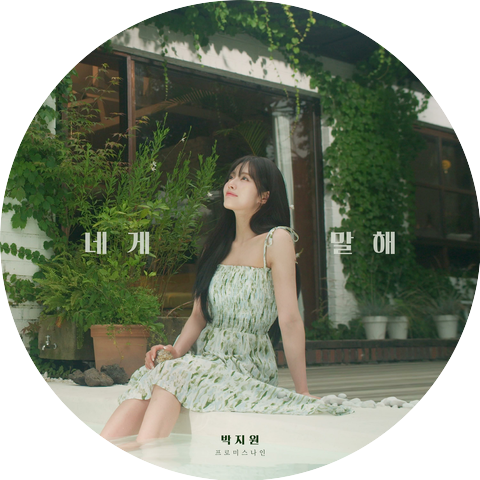 PARK JI WON (fromis_9)