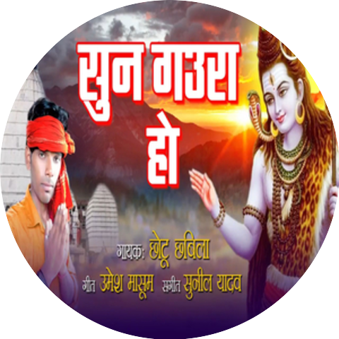 Chhotu Chhaliya