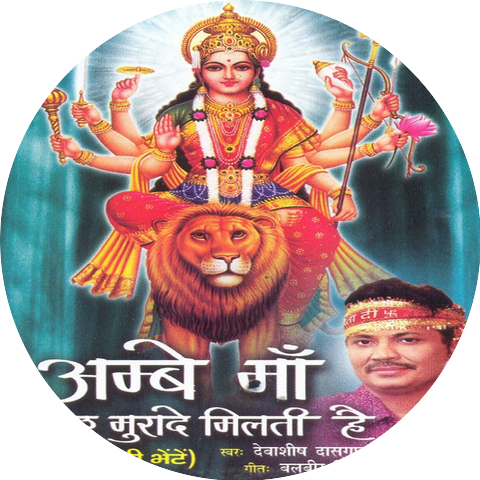 Debashish Dasgupta