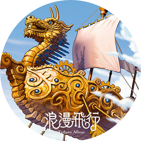 Houshou Marine