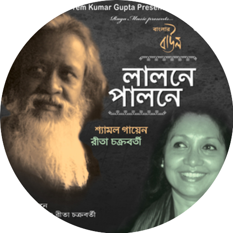 Shyamal Gayen & Rita Chakraborty