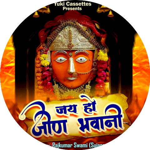 Rajkumar Swami