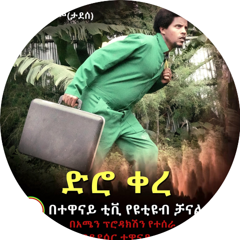 ዋሲሁን ተሾመ
