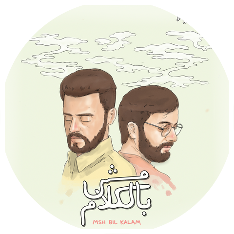 Idreesi & Ahmed Diaa