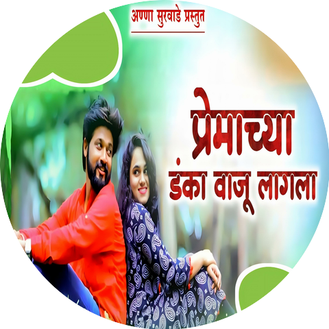 Aanna Surwade,Aanamika Mehra