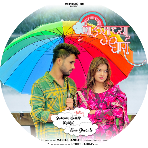 Manish Gavali (MSO)