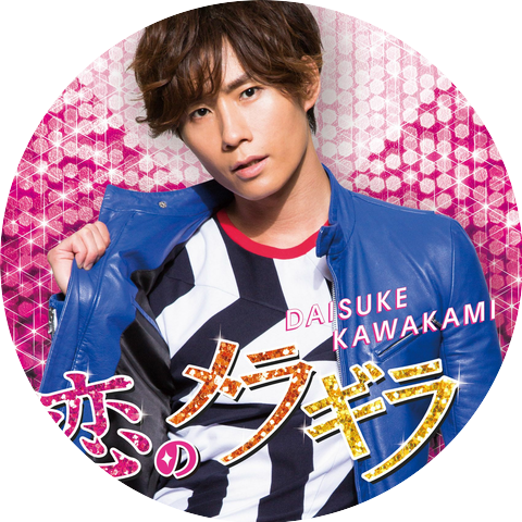 Daisuke Kawakami